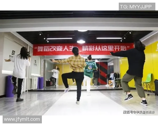 街舞新手必看:全面入门技巧与配合训练指南分享